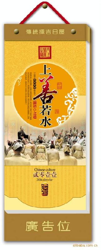 供應2012掛歷批發(fā)/中山佛山掛歷定做/順德掛歷月歷印刷廠家