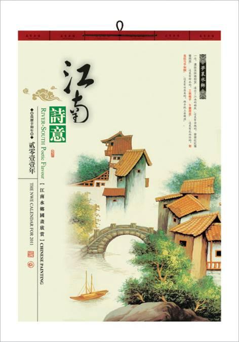 供應(yīng)中山珠海掛歷定做/佛山掛歷價格/順德掛歷批發(fā)12掛歷