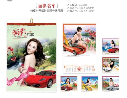 精美月歷圖片/精美月歷樣板圖 (3)