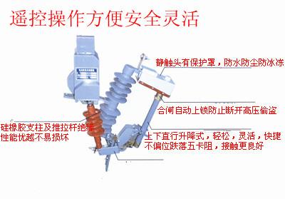 供应跌落式熔断器遥控操作