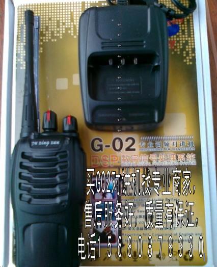 G02對講機(jī)成都g02對講機(jī)圖片/G02對講機(jī)成都g02對講機(jī)樣板圖 (2)
