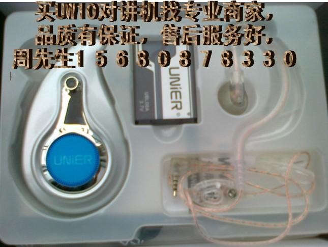 UW10對講機 成都尤利爾對講機 尤利爾UW10對講機廠家