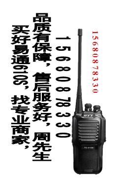成都摩托羅拉對(duì)講機(jī) 貴陽(yáng)建伍對(duì)講機(jī)/成都對(duì)講機(jī)