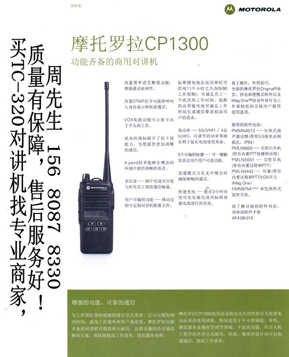 供應(yīng)四川成都GM3188車載臺(tái)批發(fā)維修先鋒對講機(jī)成都批發(fā)