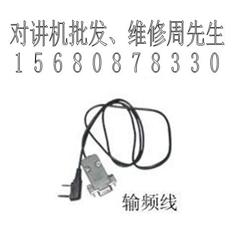 供應(yīng)對(duì)講機(jī)寫頻線 成都對(duì)講機(jī)寫頻線批發(fā) 對(duì)講機(jī)寫頻線公司