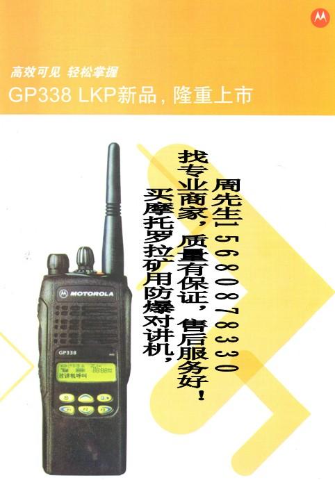 重慶對講機公司批發(fā)售后維修圖片