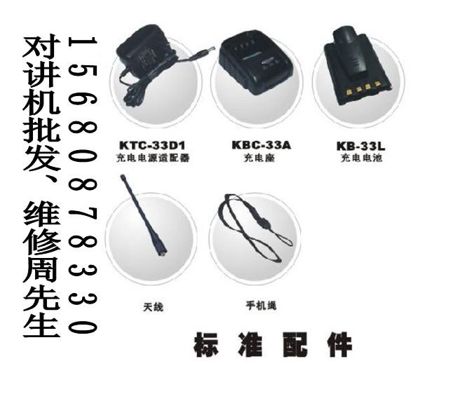 供應(yīng)對(duì)講機(jī)適配器對(duì)講機(jī)寫頻線對(duì)講機(jī)耳機(jī)批發(fā)周先鋒對(duì)講機(jī)配件發(fā)貨