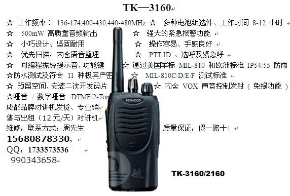 資陽(yáng)對(duì)講機(jī)批發(fā)資陽(yáng)對(duì)講機(jī)維修組網(wǎng)圖片/資陽(yáng)對(duì)講機(jī)批發(fā)資陽(yáng)對(duì)講機(jī)維修組網(wǎng)樣板圖 (4)