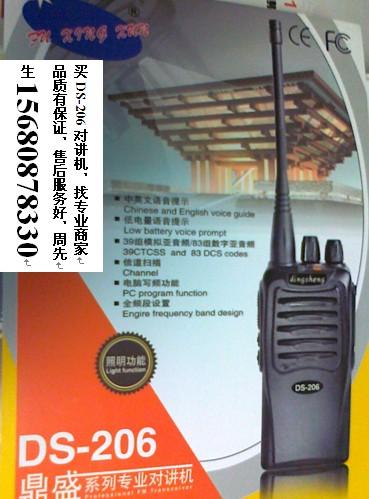 DS-206對講機圖片
