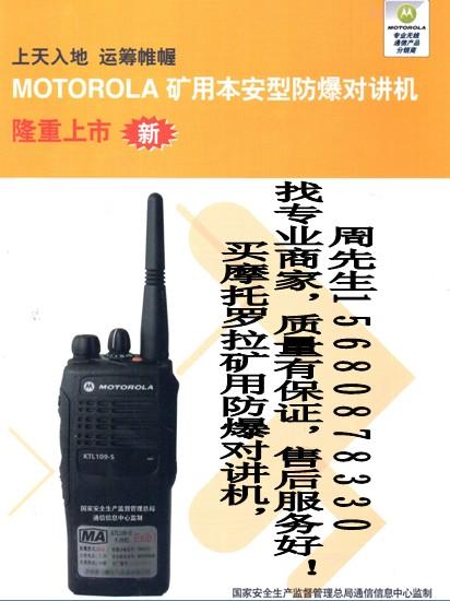 供應(yīng) GM338維修手冊gm338對講機(jī)中心對講機(jī)批發(fā)周先鋒