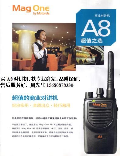 成都對(duì)講機(jī)圖片/成都對(duì)講機(jī)樣板圖 (2)