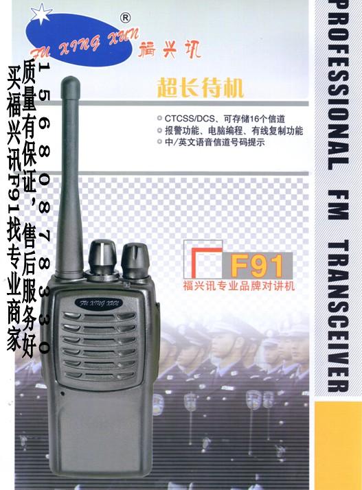 成都對講機(jī)圖片/成都對講機(jī)樣板圖 (3)