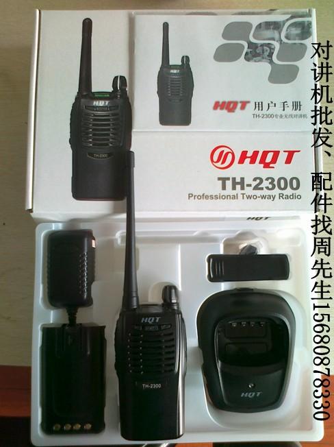 供應(yīng)四川成都環(huán)球通TH-2300對講機批發(fā)環(huán)球通對講機維修價格*