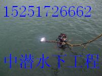 鄭州水下維修圖片