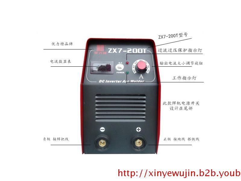 供應(yīng)廣州白云區(qū)優(yōu)力特焊機(jī)廠家