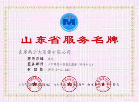 海爾太陽能圖片/海爾太陽能樣板圖 (4)