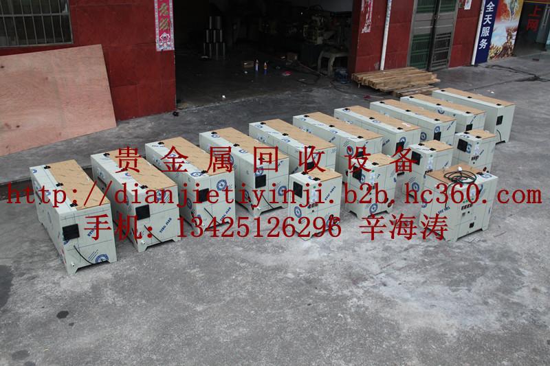 供應菲林水全自動電解回收機*的公司