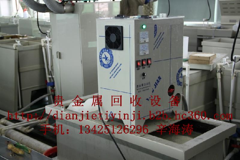 供應(yīng)鍍銀水回收機出售