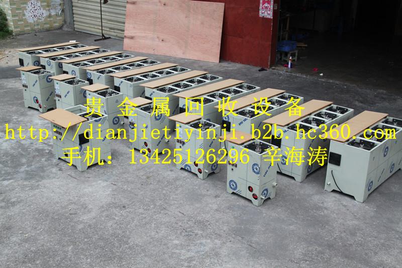 貴金屬電解圖片/貴金屬電解樣板圖 (2)