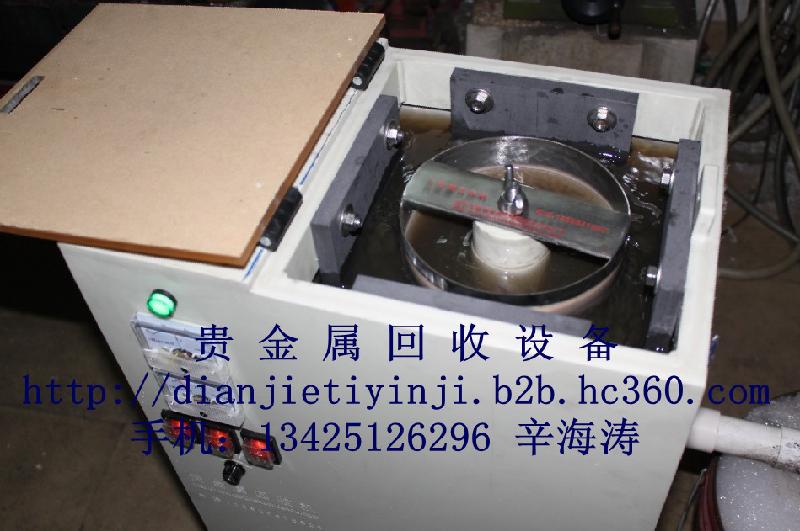 深圳市電解提銀機生產(chǎn)廠家圖片