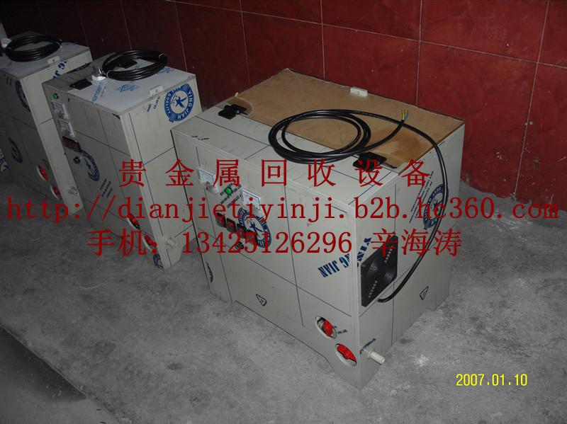 供應(yīng)專業(yè)的深圳市鍍金水回收機公司、菲林提銀機、鍍銀水回收機