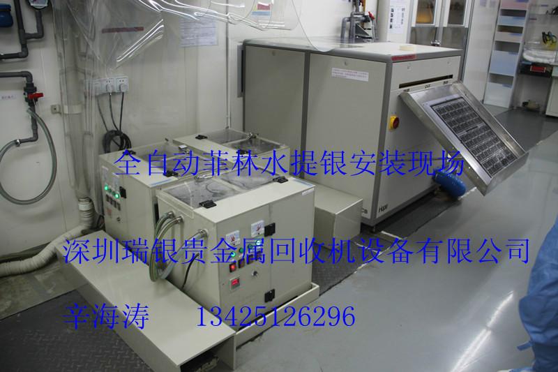供應(yīng)環(huán)保菲林水全自動(dòng)提銀機(jī)供貨商