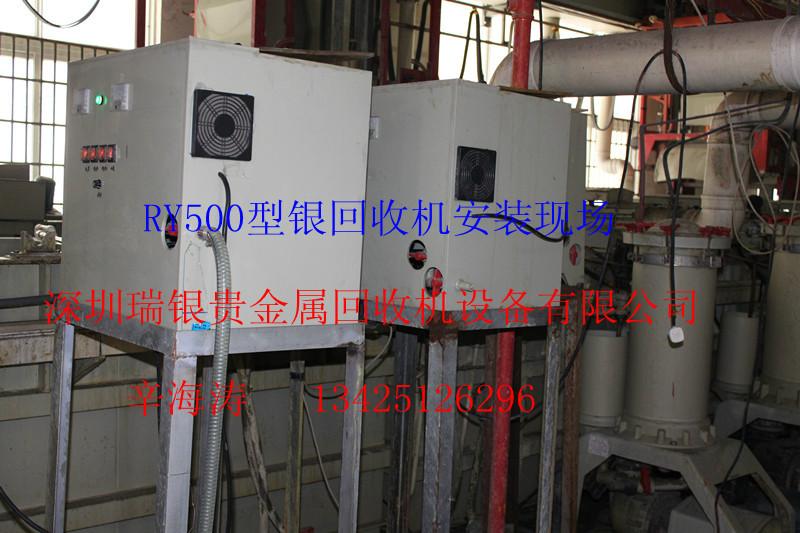 RY500型銀回收機安裝現(xiàn)場圖片