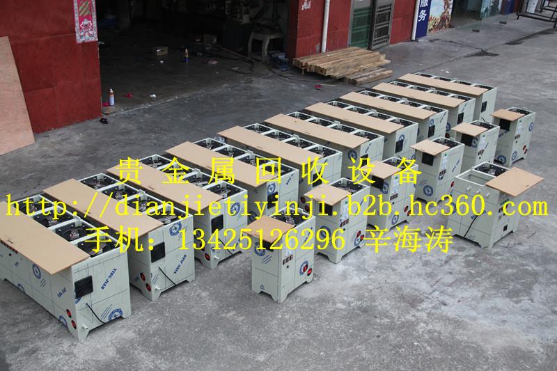 電解貴金屬回收設(shè)備圖片/電解貴金屬回收設(shè)備樣板圖 (2)