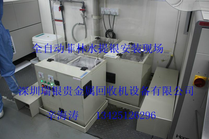 供應(yīng)專業(yè)的菲林水全自動提銀機(jī)廠家