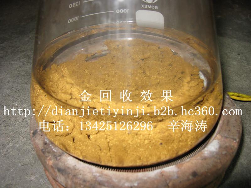 供應(yīng)質(zhì)量*的鍍金水回收機(jī)公司