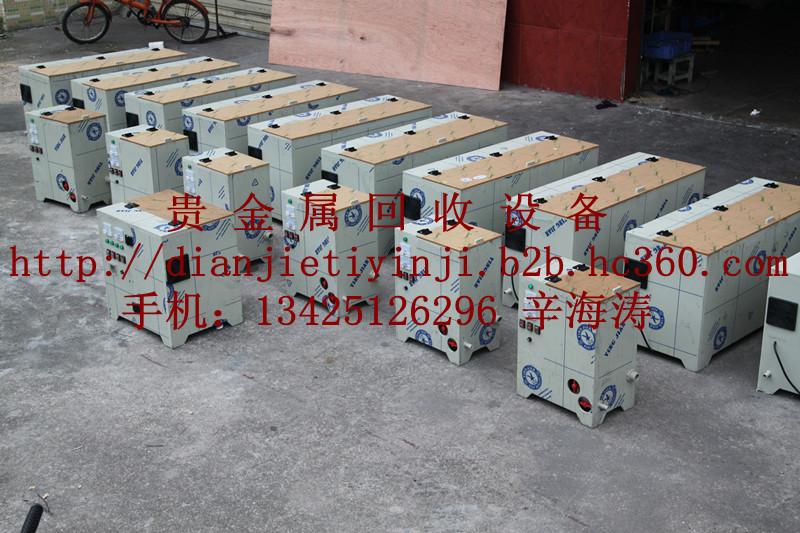 供應(yīng)深圳市電解提銀機生產(chǎn)廠家