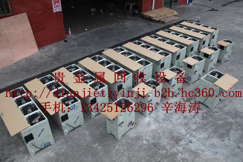 深圳電解回收機(jī)金回收機(jī)提銀機(jī)出售圖片/深圳電解回收機(jī)金回收機(jī)提銀機(jī)出售樣板圖 (2)