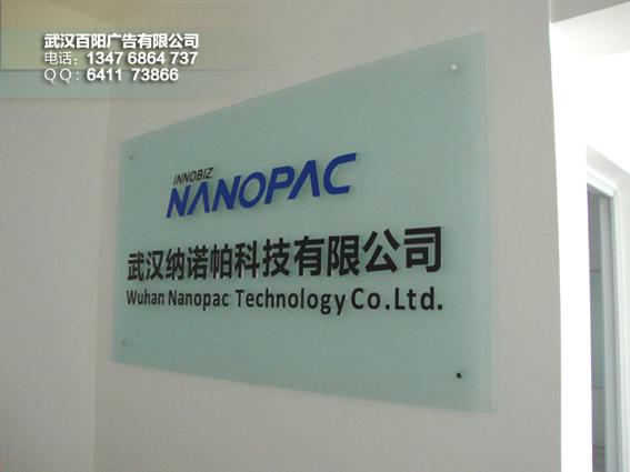 供應(yīng)武漢光谷玻璃背景墻設(shè)計(jì)制作