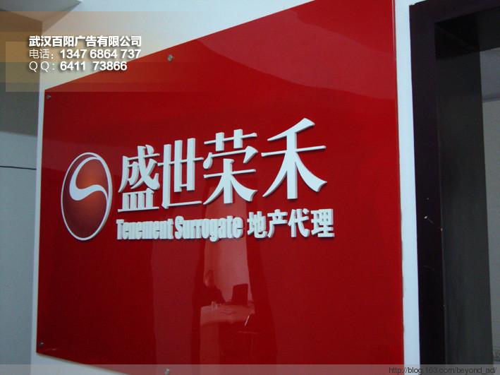 供應(yīng)武漢光谷玻璃背景墻設(shè)計(jì)制作