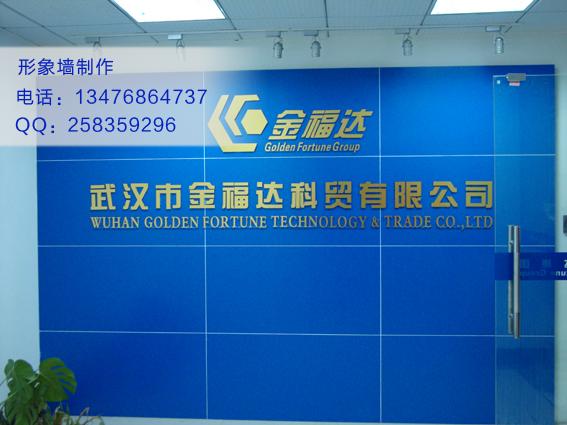 供應武漢公司前臺背景墻制作