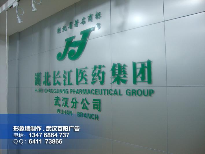 供應(yīng)武昌專業(yè)的背景墻制作公司