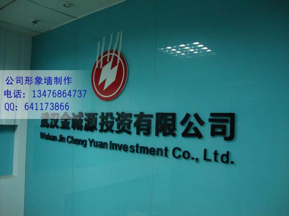 供應(yīng)關(guān)山公司形象墻水晶字設(shè)計(jì)制作