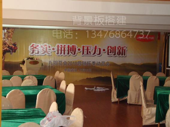 供應武漢噴繪背景板會議背景板制作