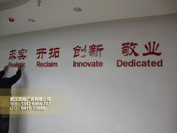 公司背景墻圖片/公司背景墻樣板圖 (4)