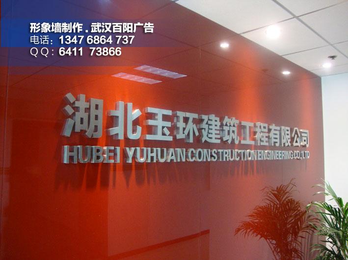供應(yīng)武昌專業(yè)的背景墻制作公司