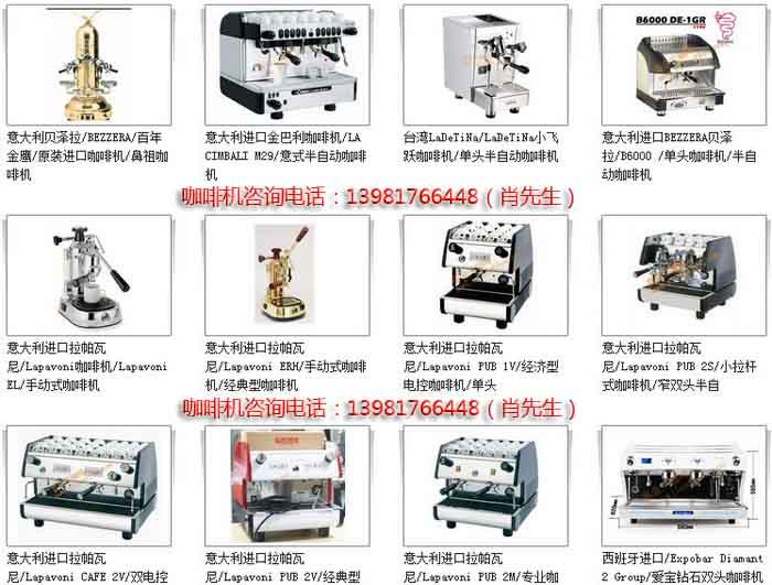 成都重庆进口意式咖啡机价格品牌种类最多选择免费培训技术图片