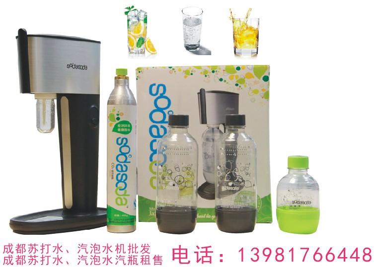 成都sodasoda氣泡水機/蘇打水機/汽水機/氣瓶批發(fā)/送貨上門