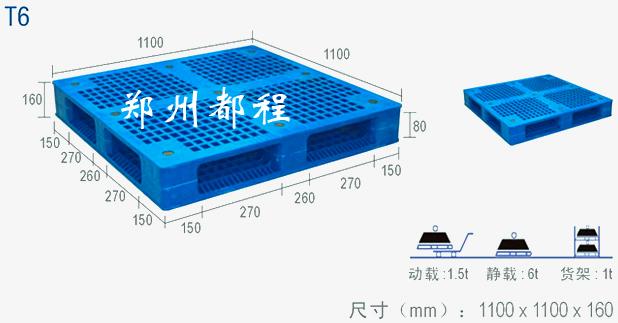 洛阳货架塑料托盘/仓储物流塑料托盘