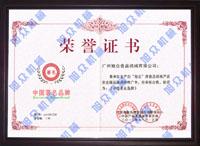 供應(yīng)汕尾自動冰淇淋機 河源自動冰淇淋機 陽江自動冰淇淋機 清遠甜筒機