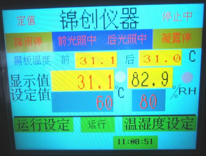 锦创仪器紫外光耐气候试验机生产图片