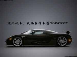 供應(yīng)鑫源沈陽(yáng)收二手車(chē)