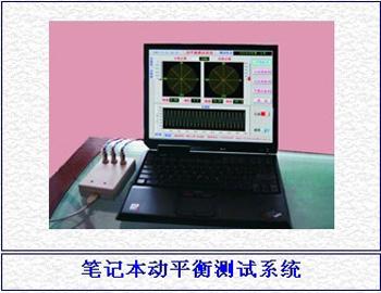 供應(yīng)平衡機供應(yīng)商/上海平衡機供應(yīng)商