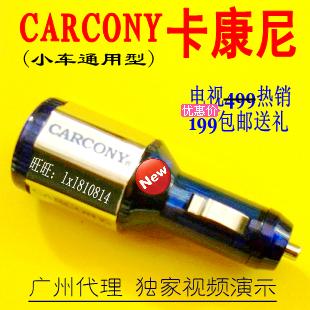 厦门carcony汽车节油器节利得节油图片