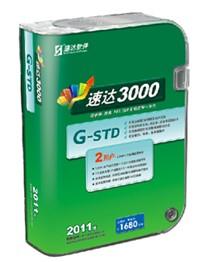 速达财务软件供应速达财务软件-速达财务G-STD-G-PRO免费下载试用