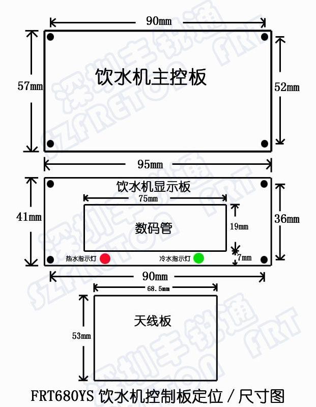 供应感应刷卡饮水机线路板FRT680YS图片